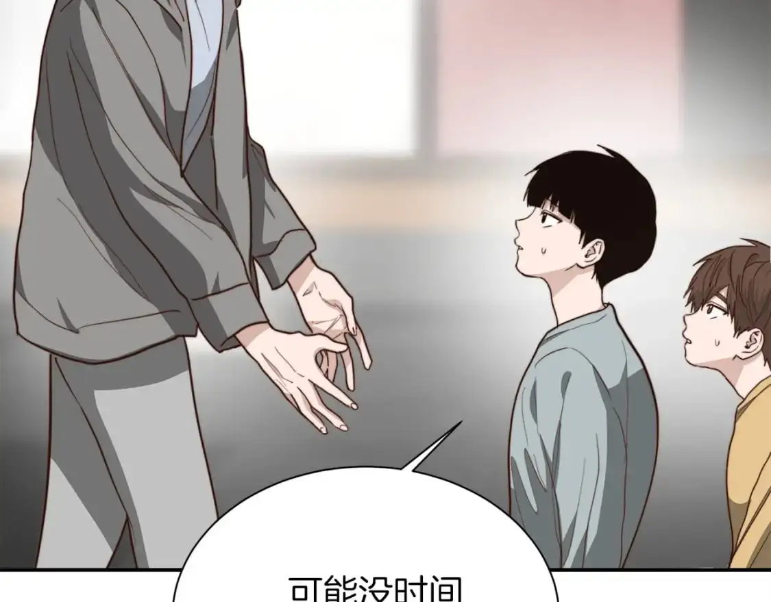 第52话 成为他的人 第32页