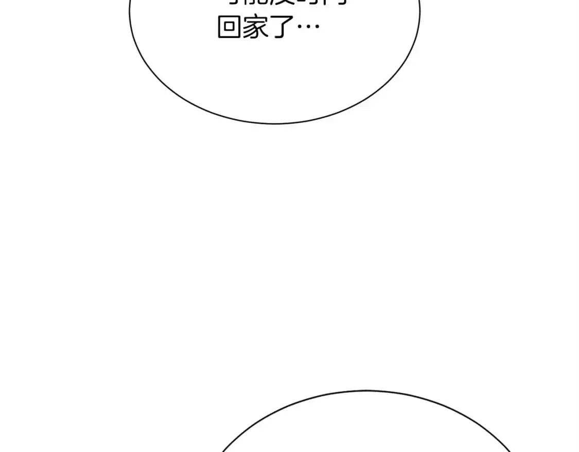 第52话 成为他的人 第33页