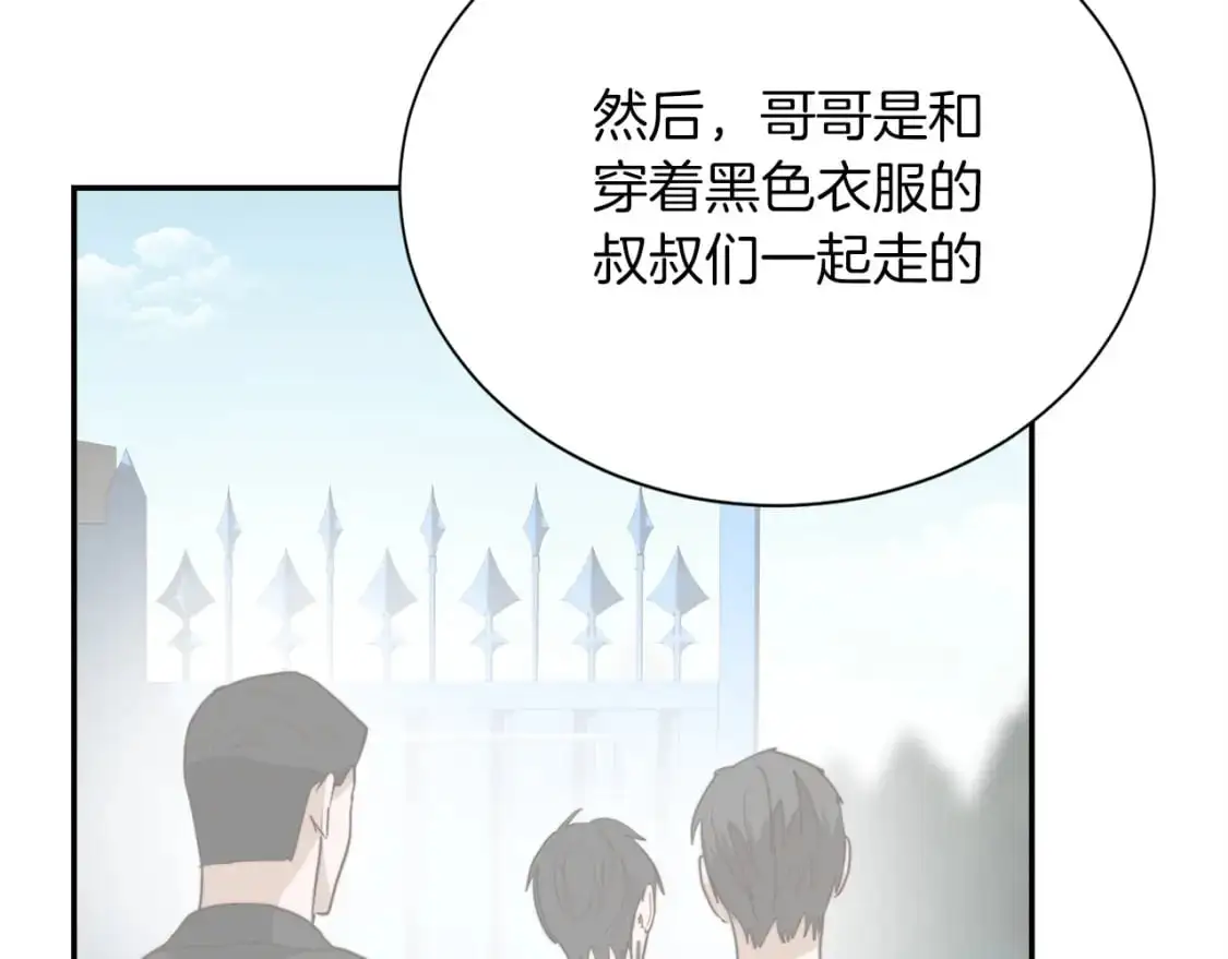 第52话 成为他的人 第34页