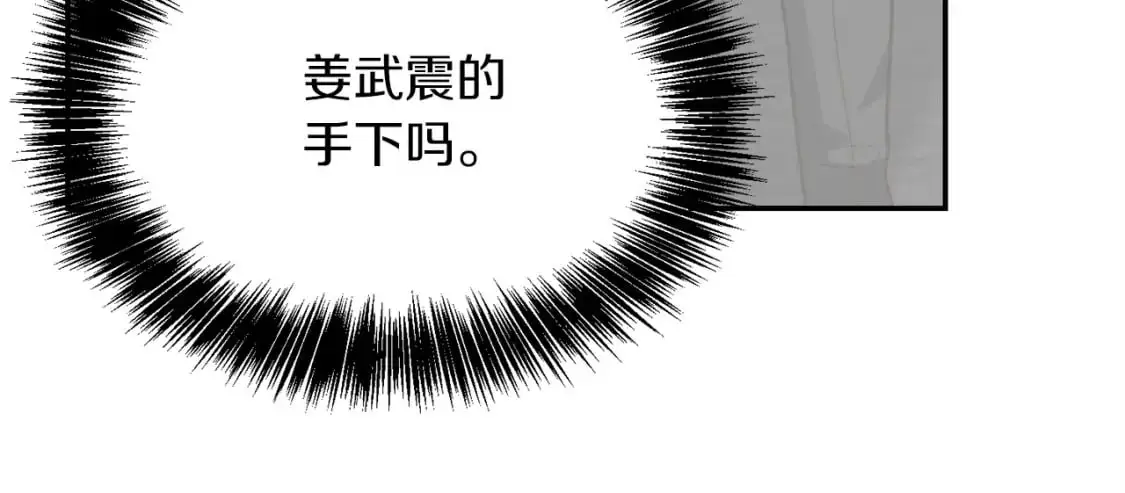 第52话 成为他的人 第36页