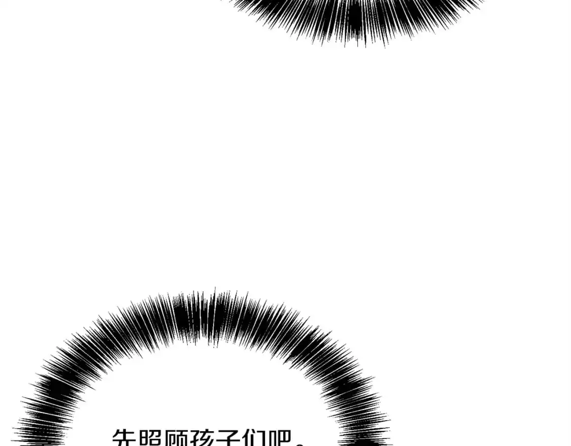 第52话 成为他的人 第40页