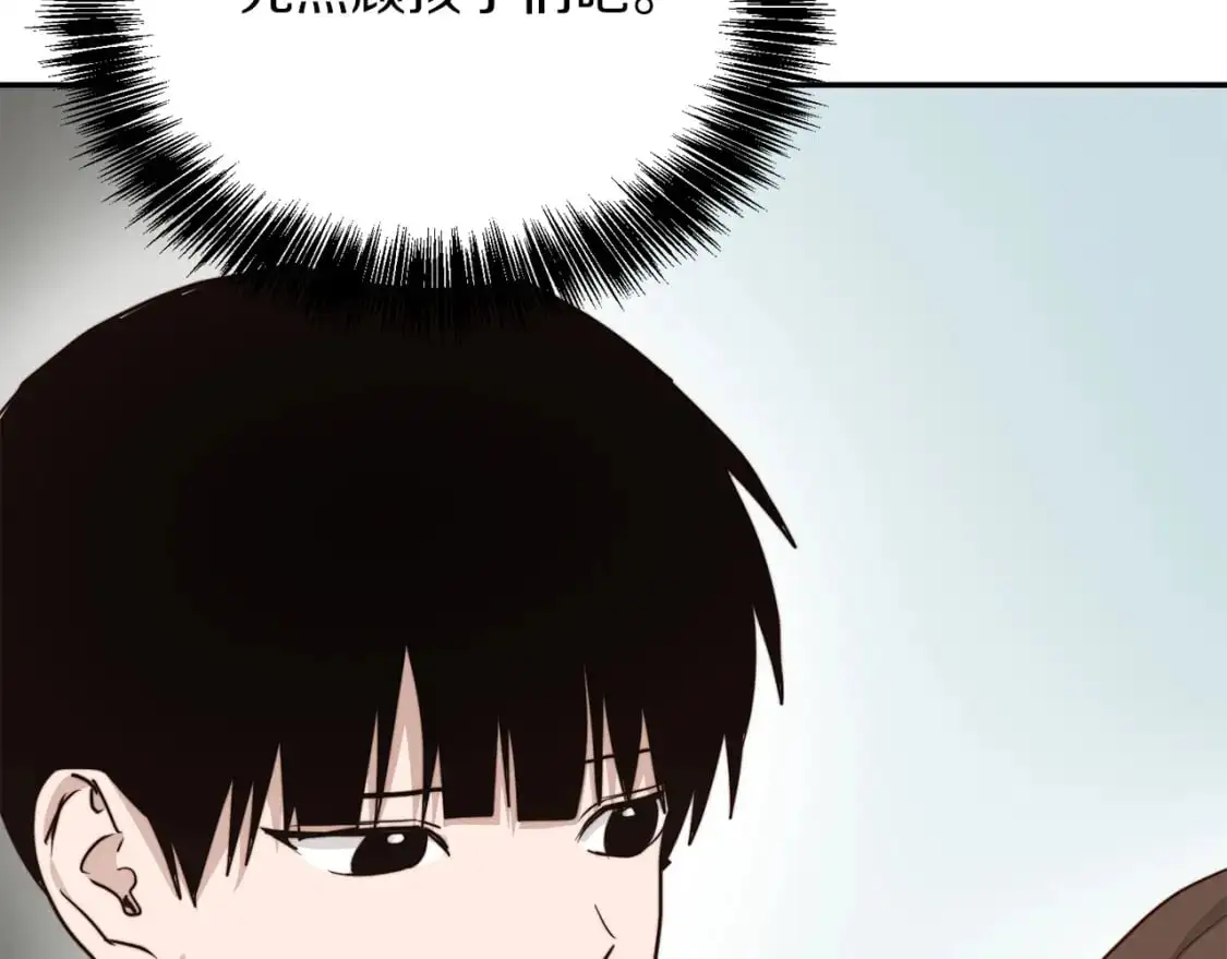 第52话 成为他的人 第41页