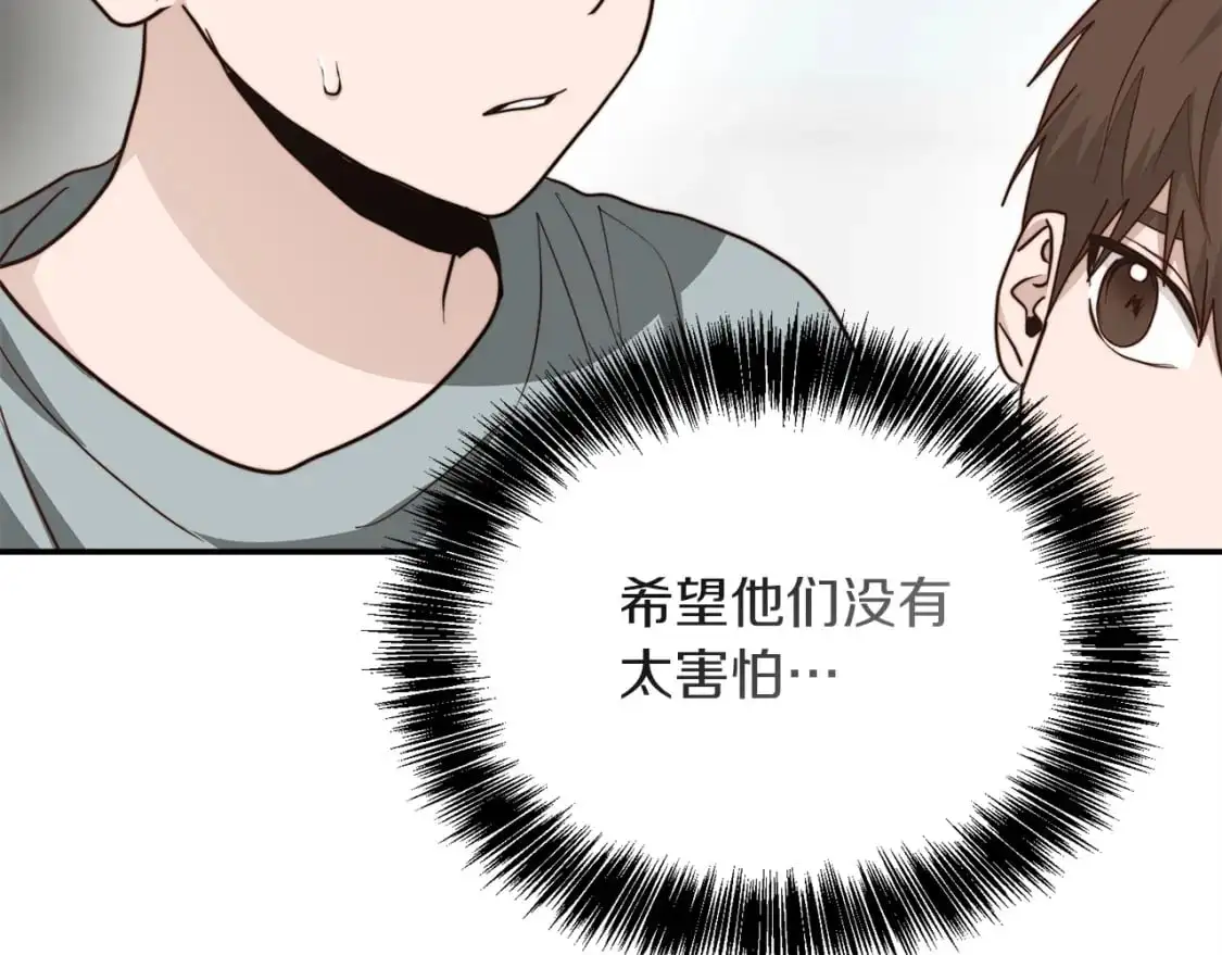 第52话 成为他的人 第42页