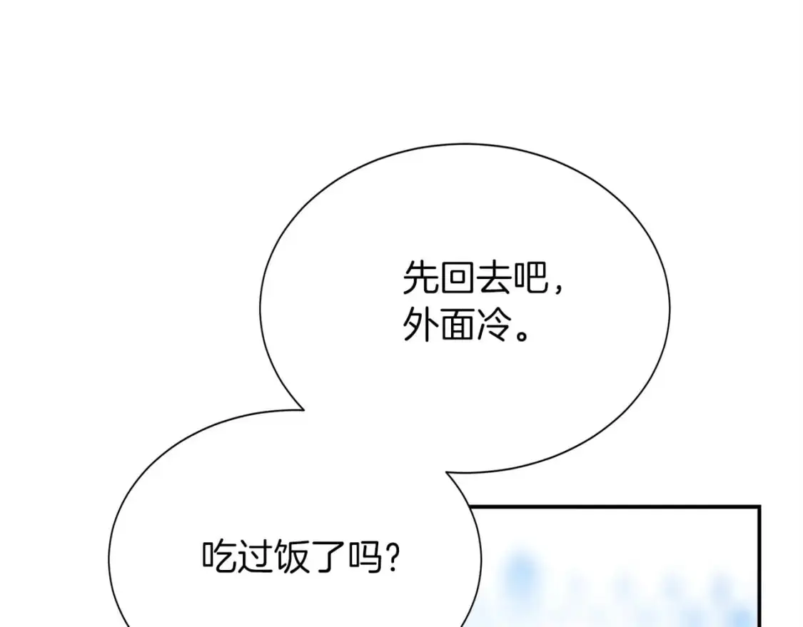 第52话 成为他的人 第44页