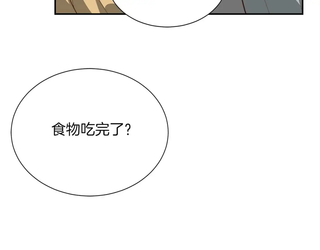 第52话 成为他的人 第47页