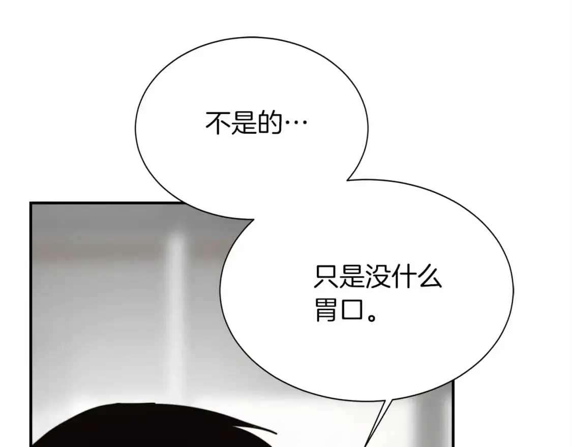 第52话 成为他的人 第48页