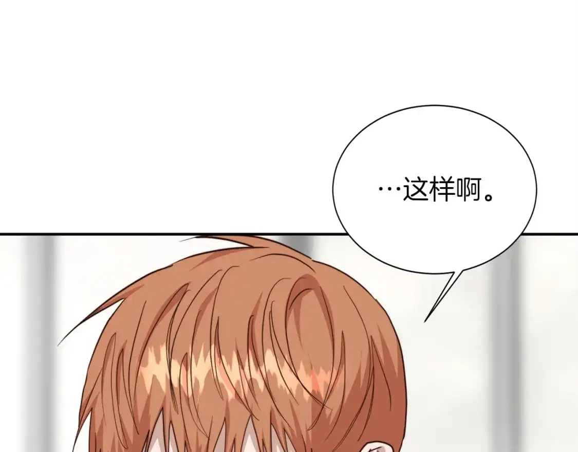 第52话 成为他的人 第51页
