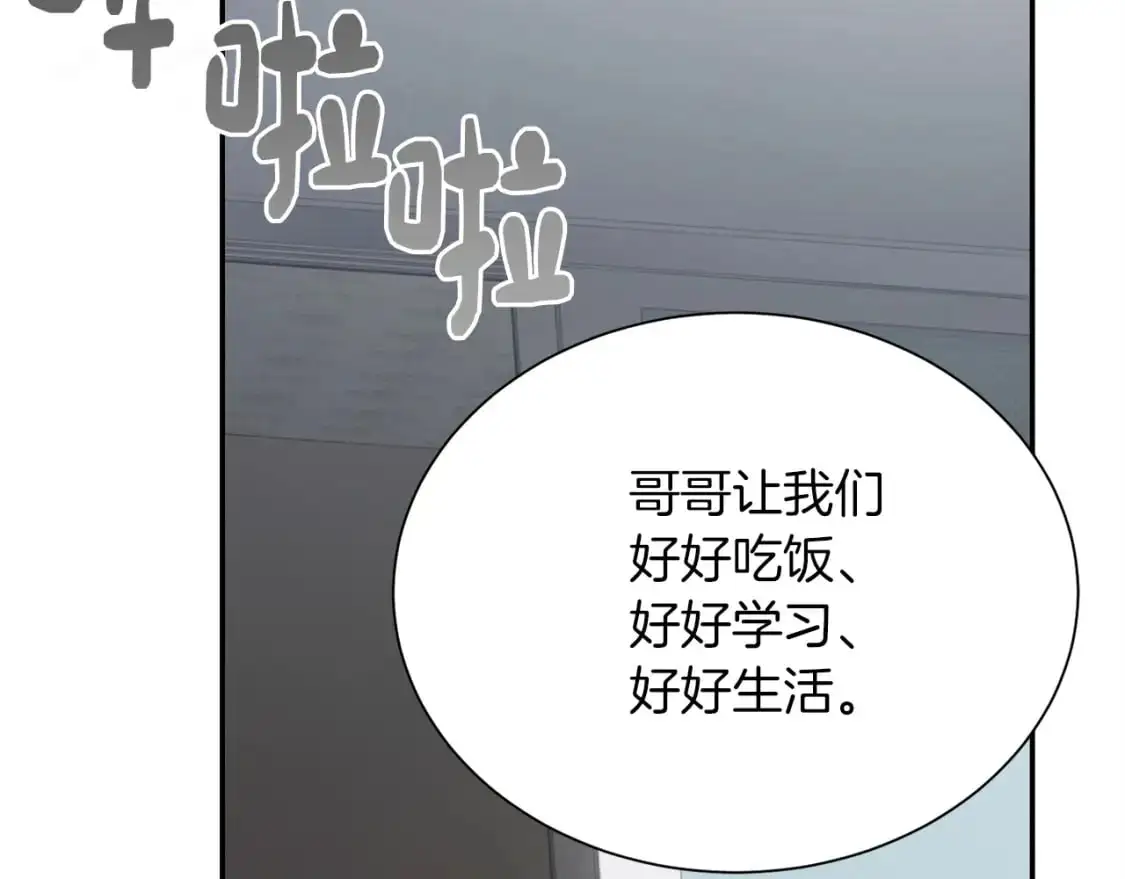 第52话 成为他的人 第55页