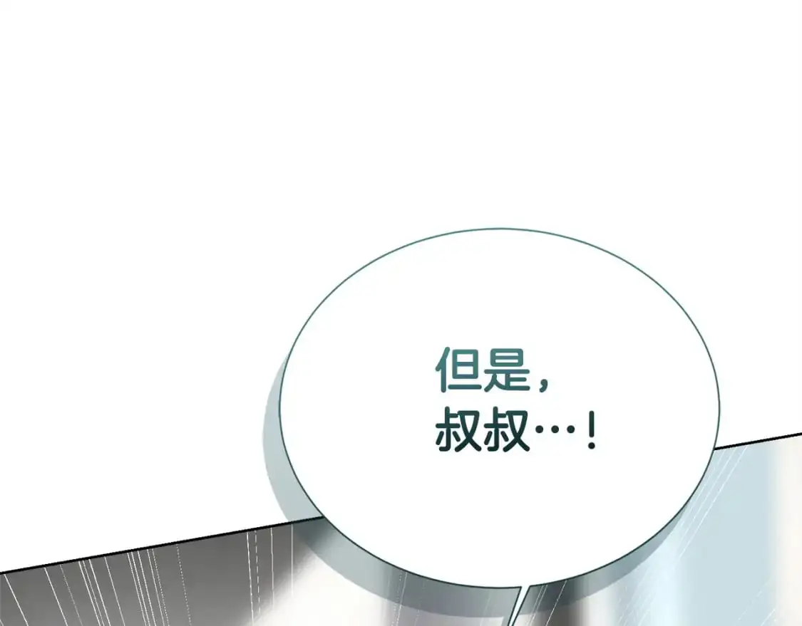 第52话 成为他的人 第58页