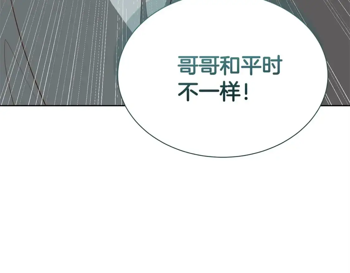 第52话 成为他的人 第61页