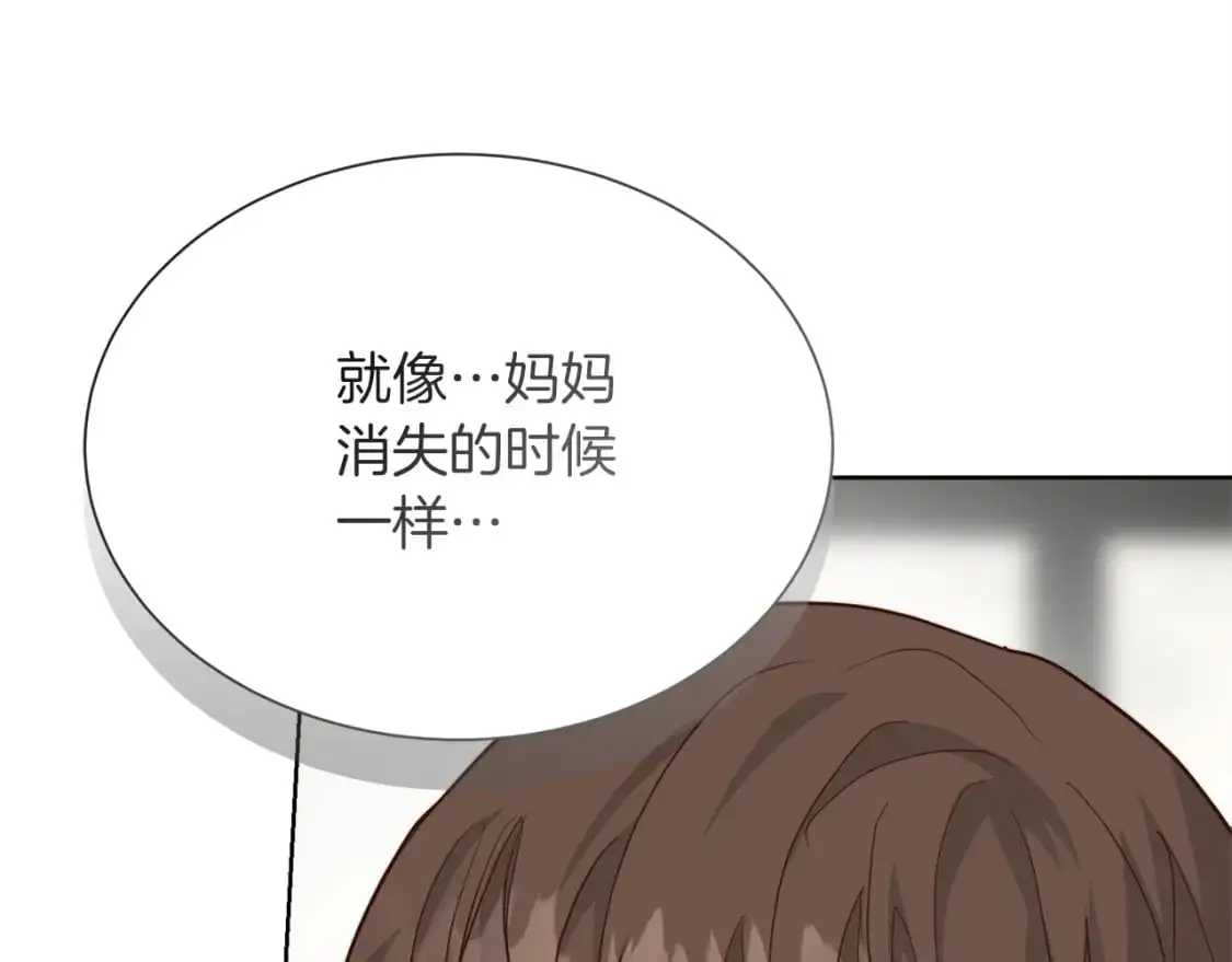 第52话 成为他的人 第62页