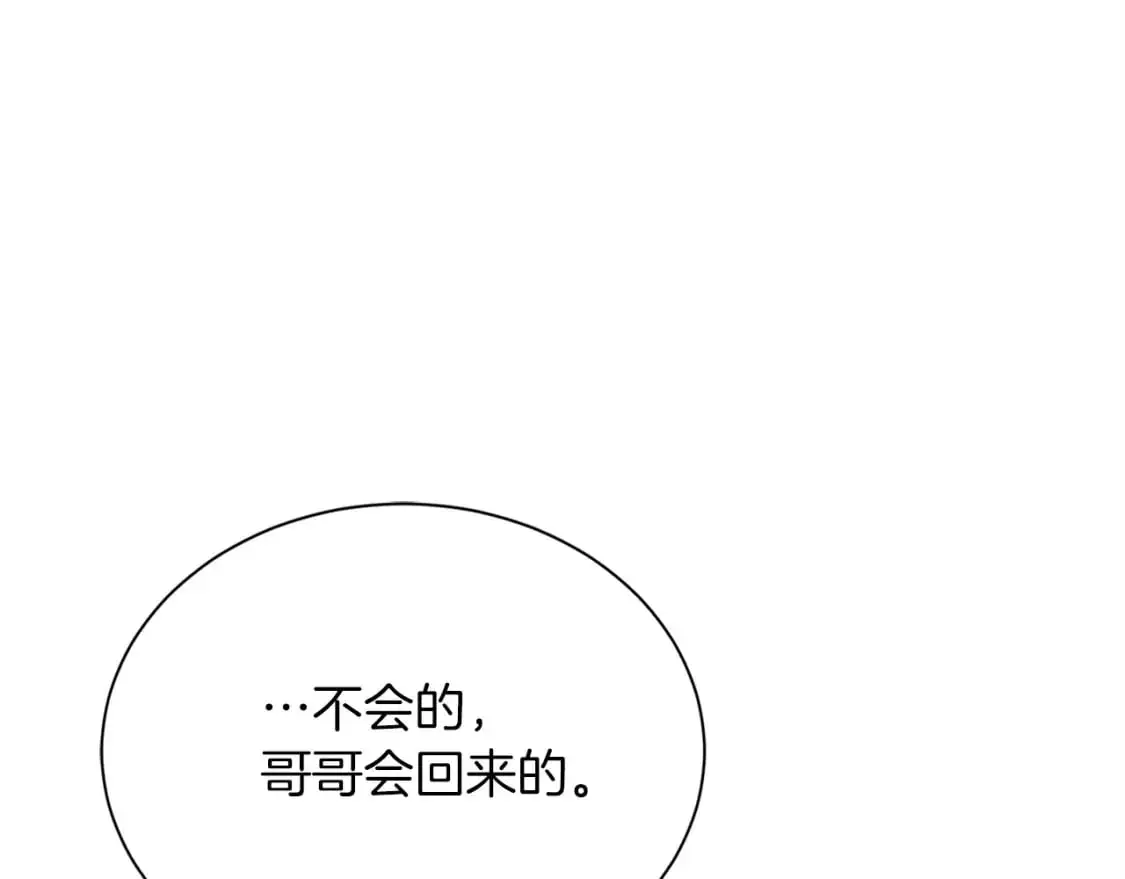 第52话 成为他的人 第65页