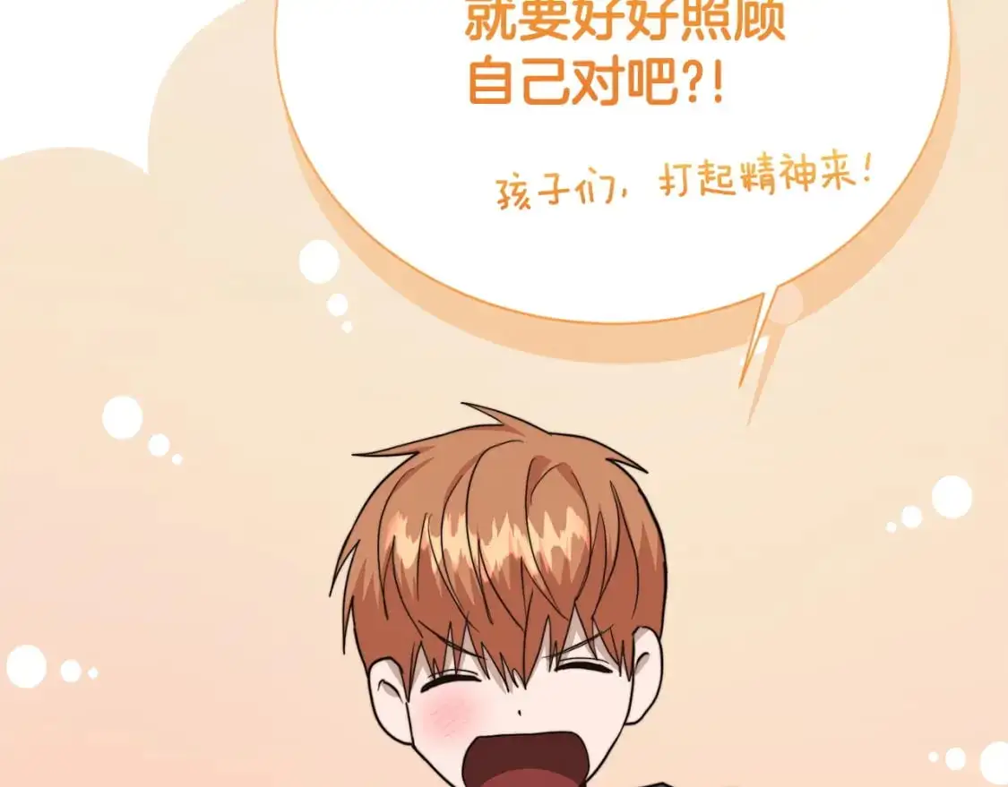 第52话 成为他的人 第67页