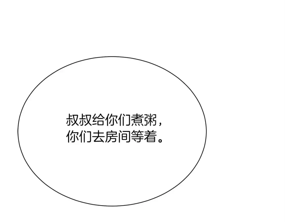 第52话 成为他的人 第70页