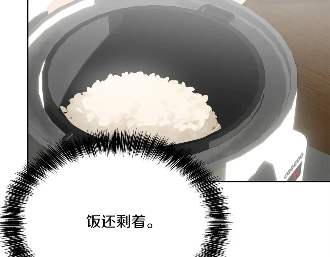 第52话 成为他的人 第74页