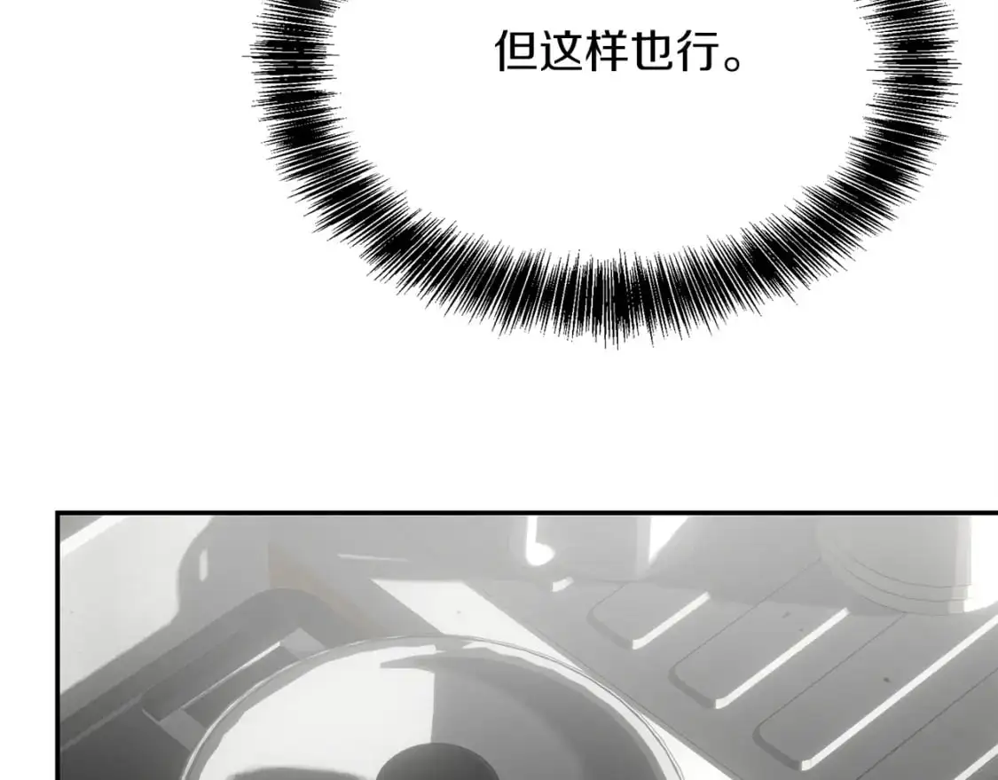 第52话 成为他的人 第78页