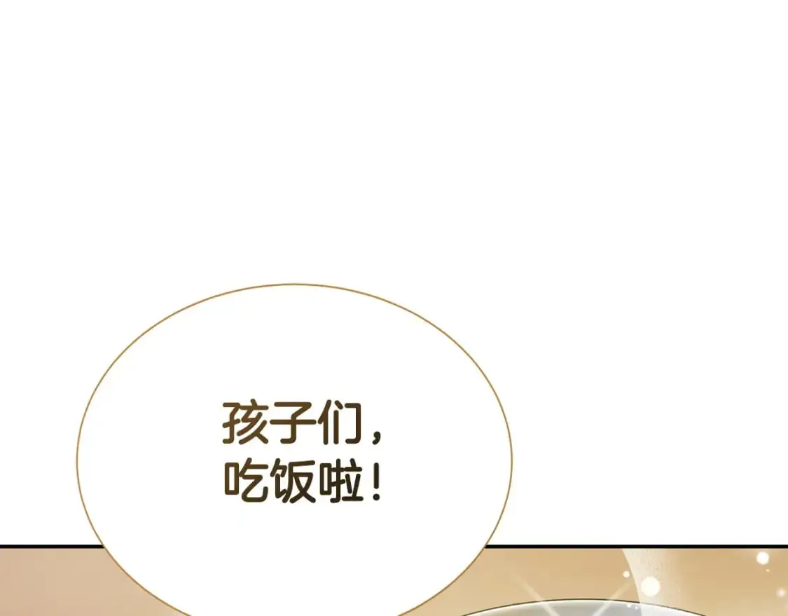 第52话 成为他的人 第80页