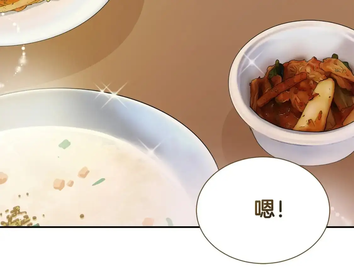 第52话 成为他的人 第82页