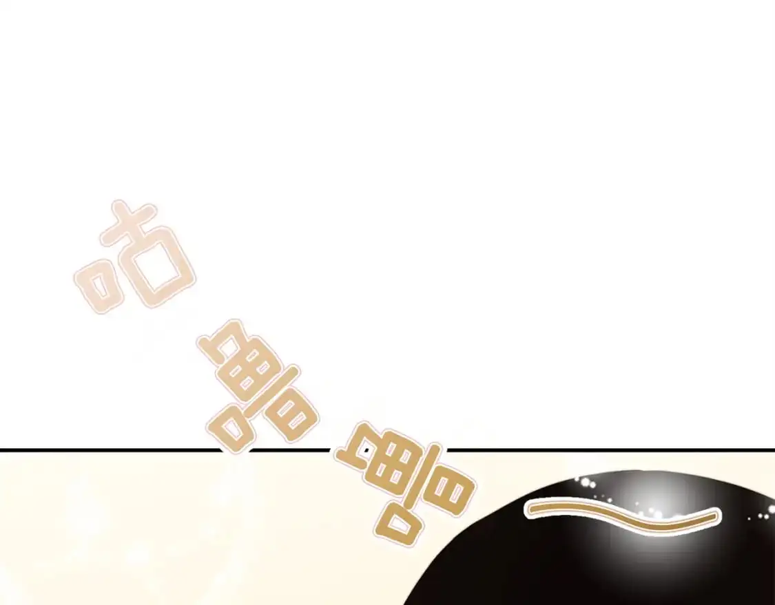 第52话 成为他的人 第84页