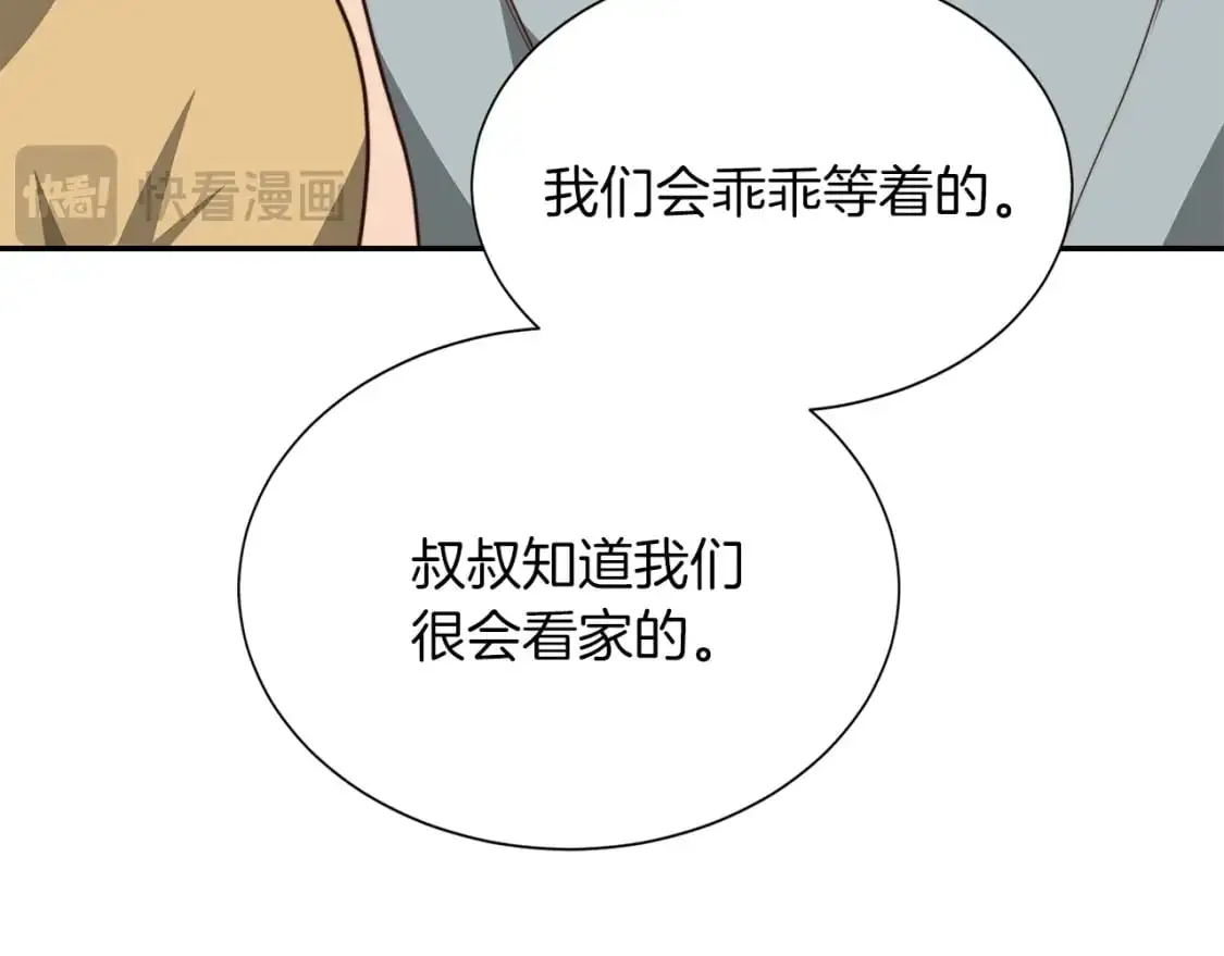 第52话 成为他的人 第94页