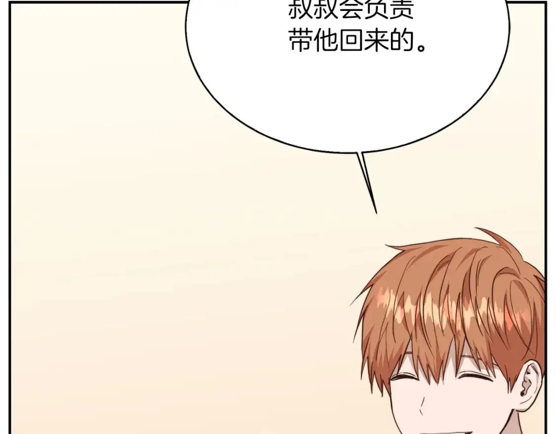 第52话 成为他的人 第97页