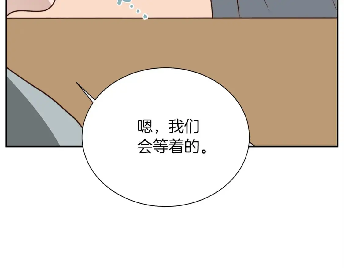 第52话 成为他的人 第99页