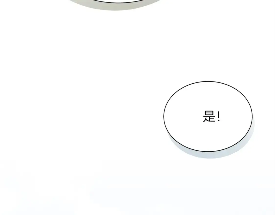 第52话 成为他的人 第101页