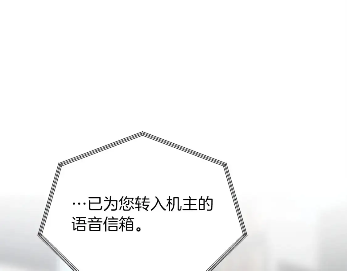 第52话 成为他的人 第106页