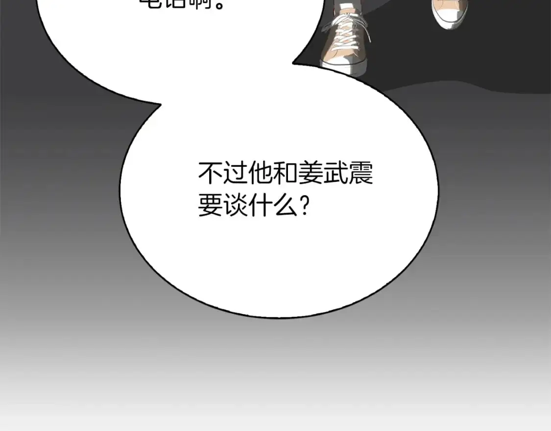 第52话 成为他的人 第109页