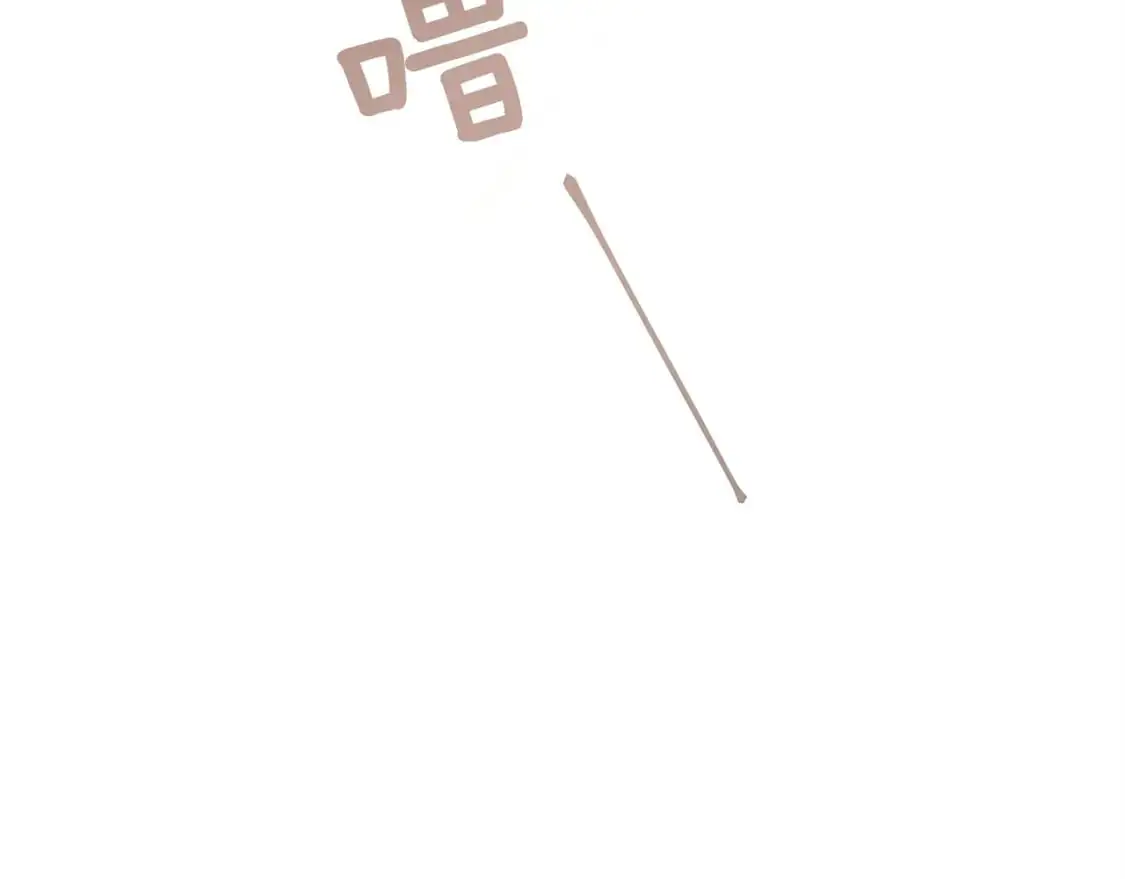 第52话 成为他的人 第114页