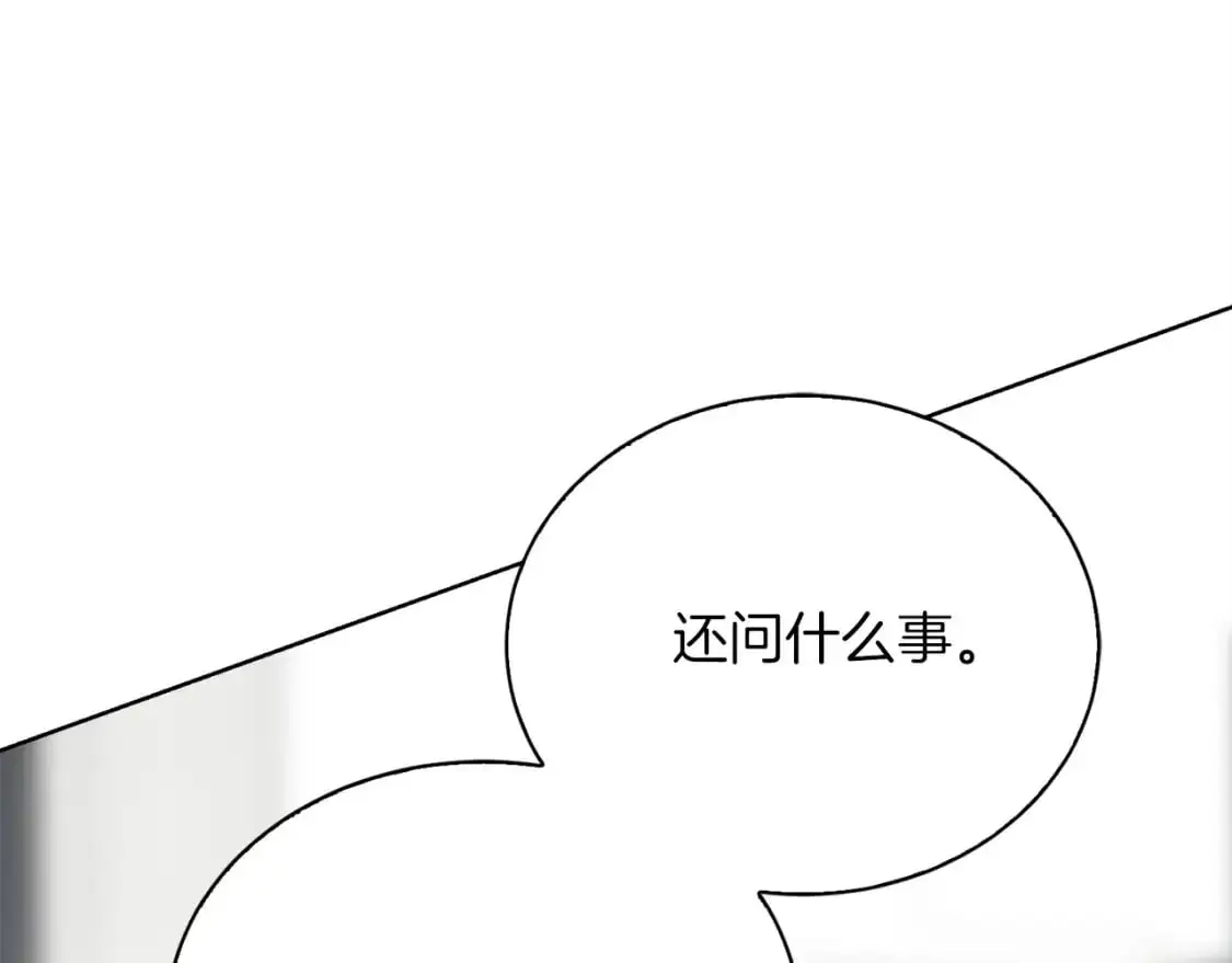 第52话 成为他的人 第117页
