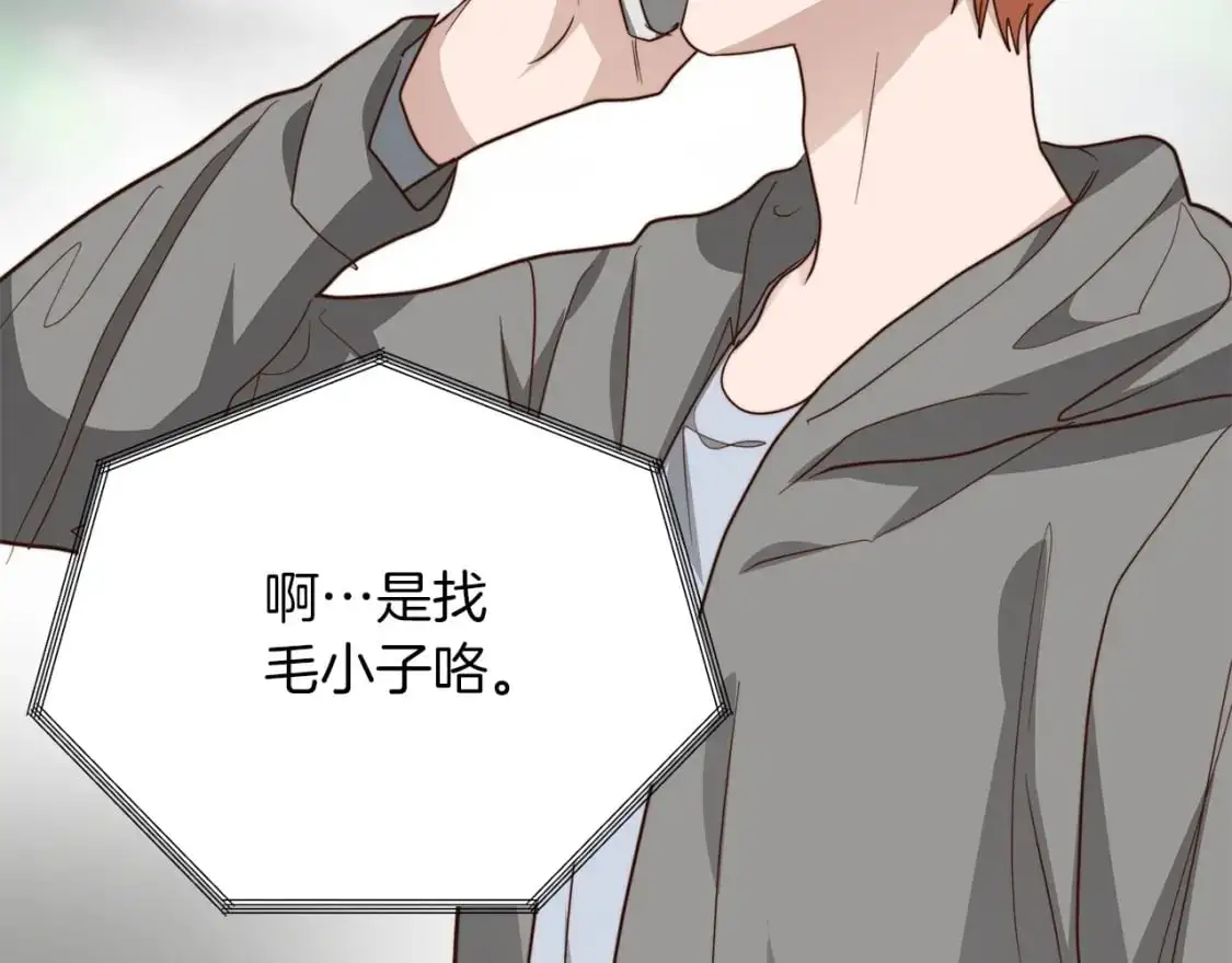 第52话 成为他的人 第119页