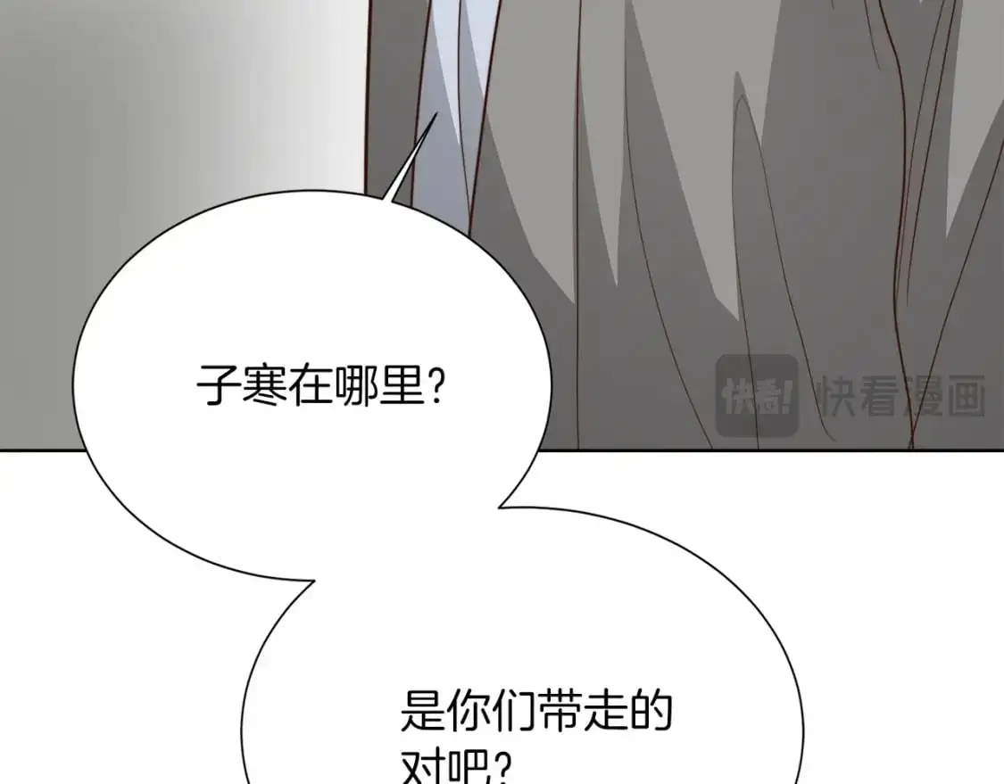 第52话 成为他的人 第120页