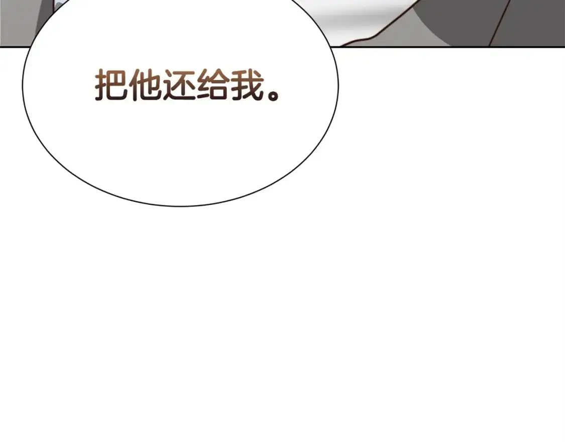 第52话 成为他的人 第125页