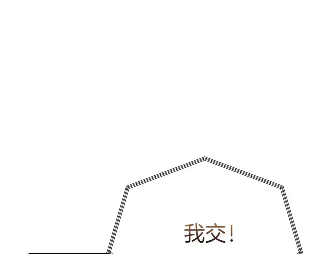 第52话 成为他的人 第129页