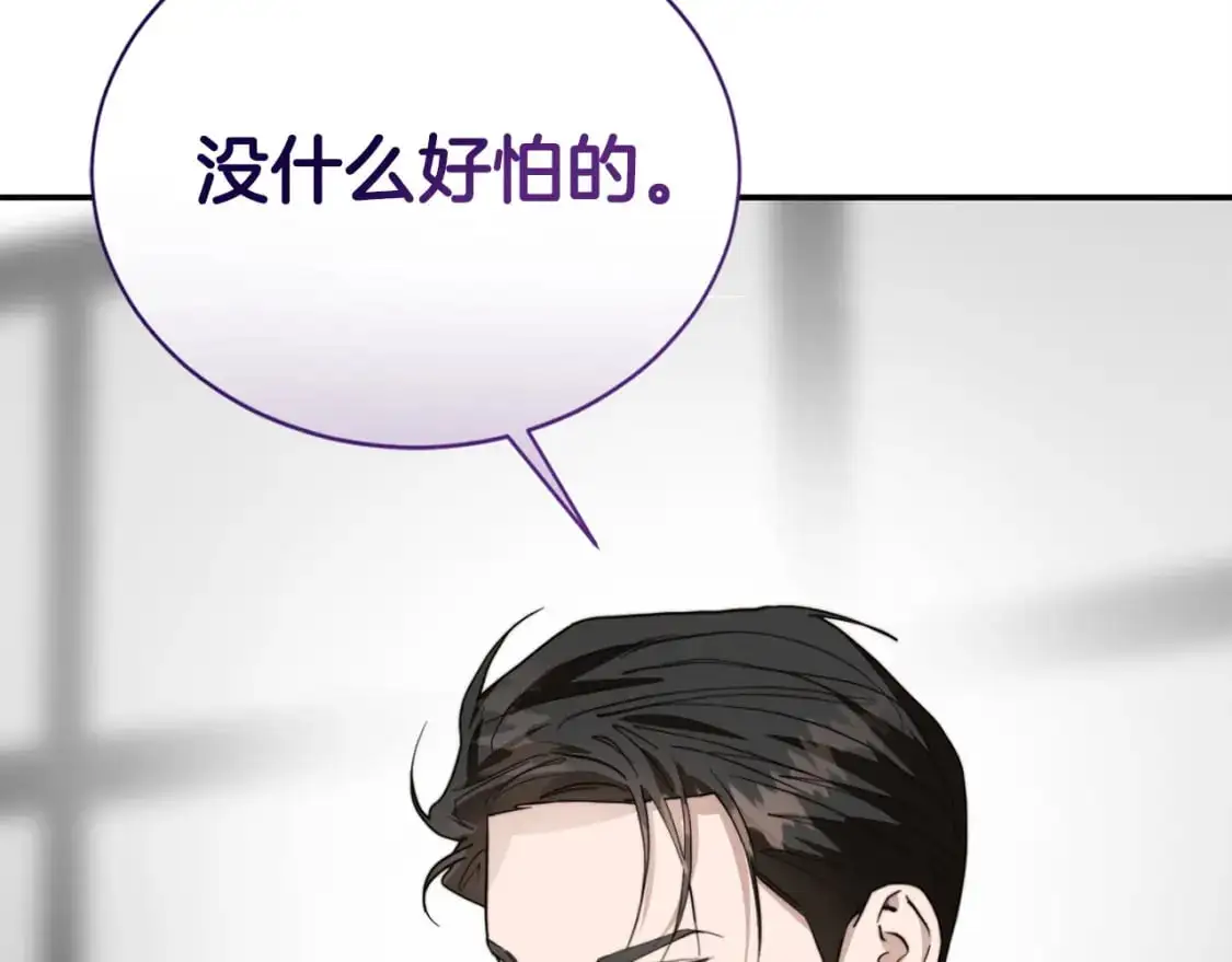 第52话 成为他的人 第156页