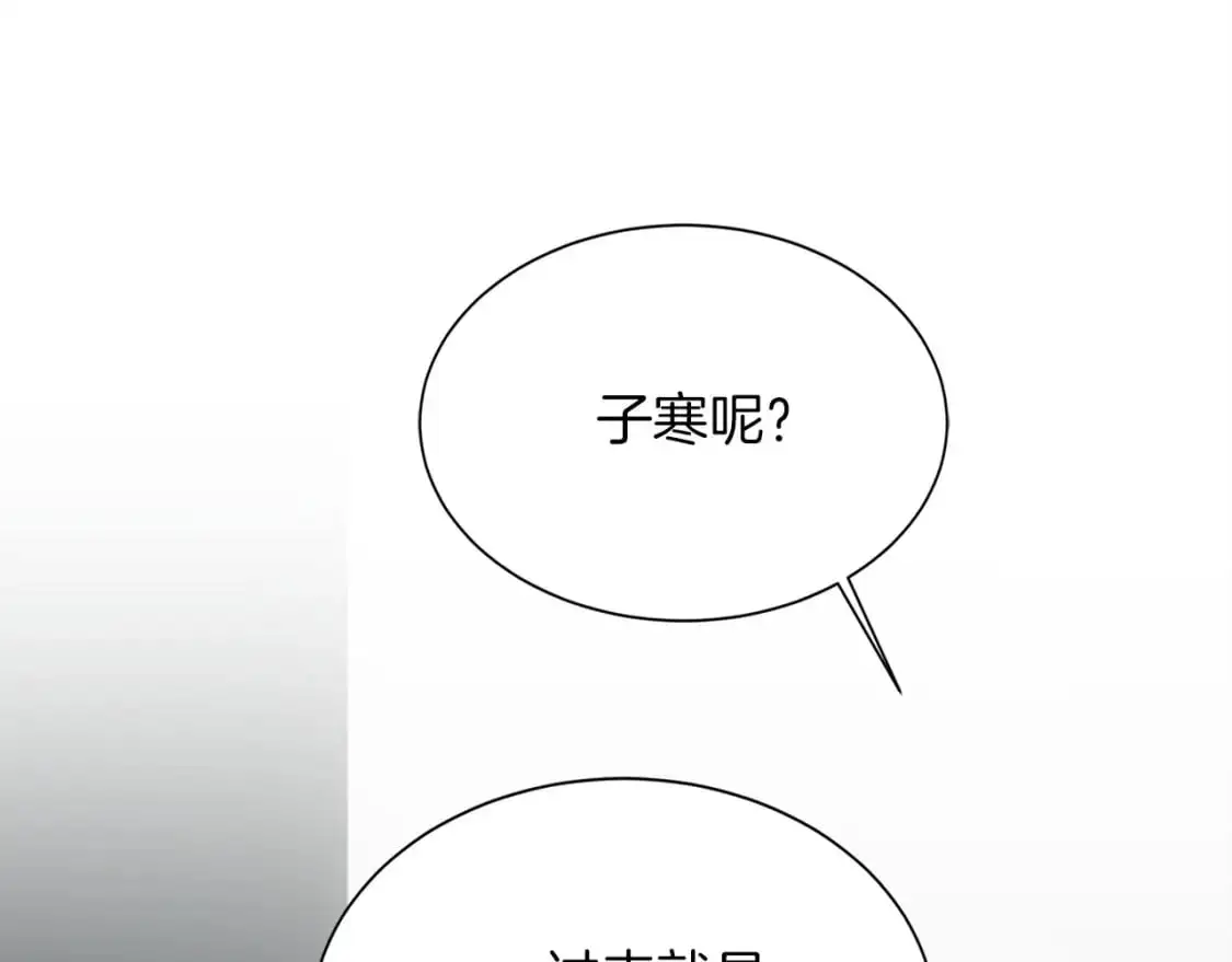 第52话 成为他的人 第161页
