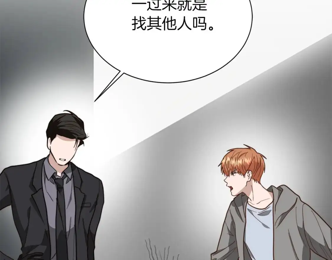 第52话 成为他的人 第162页