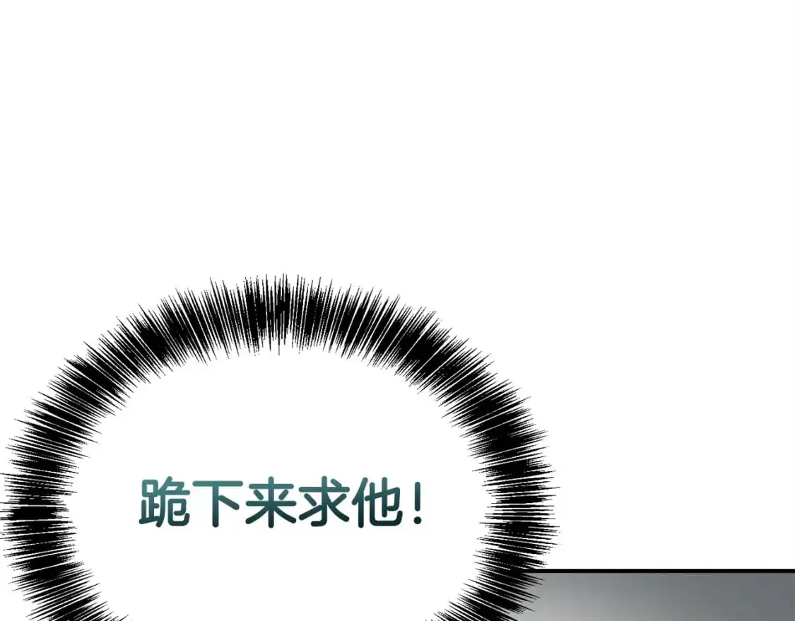 第52话 成为他的人 第172页