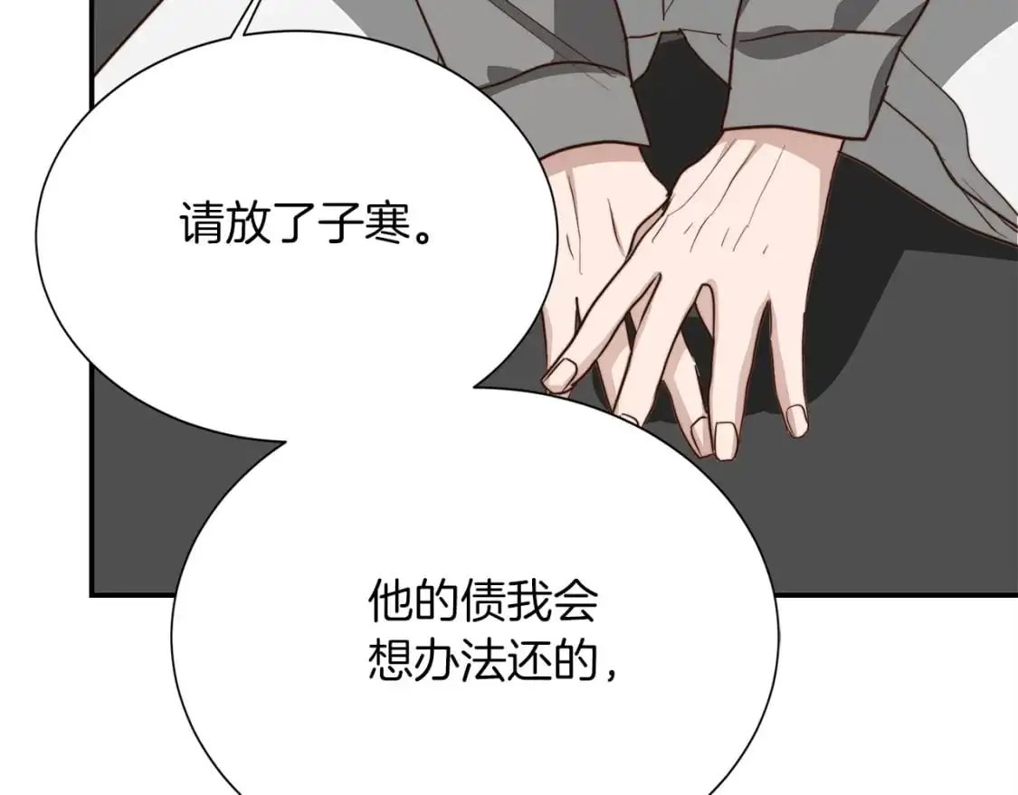 第52话 成为他的人 第175页