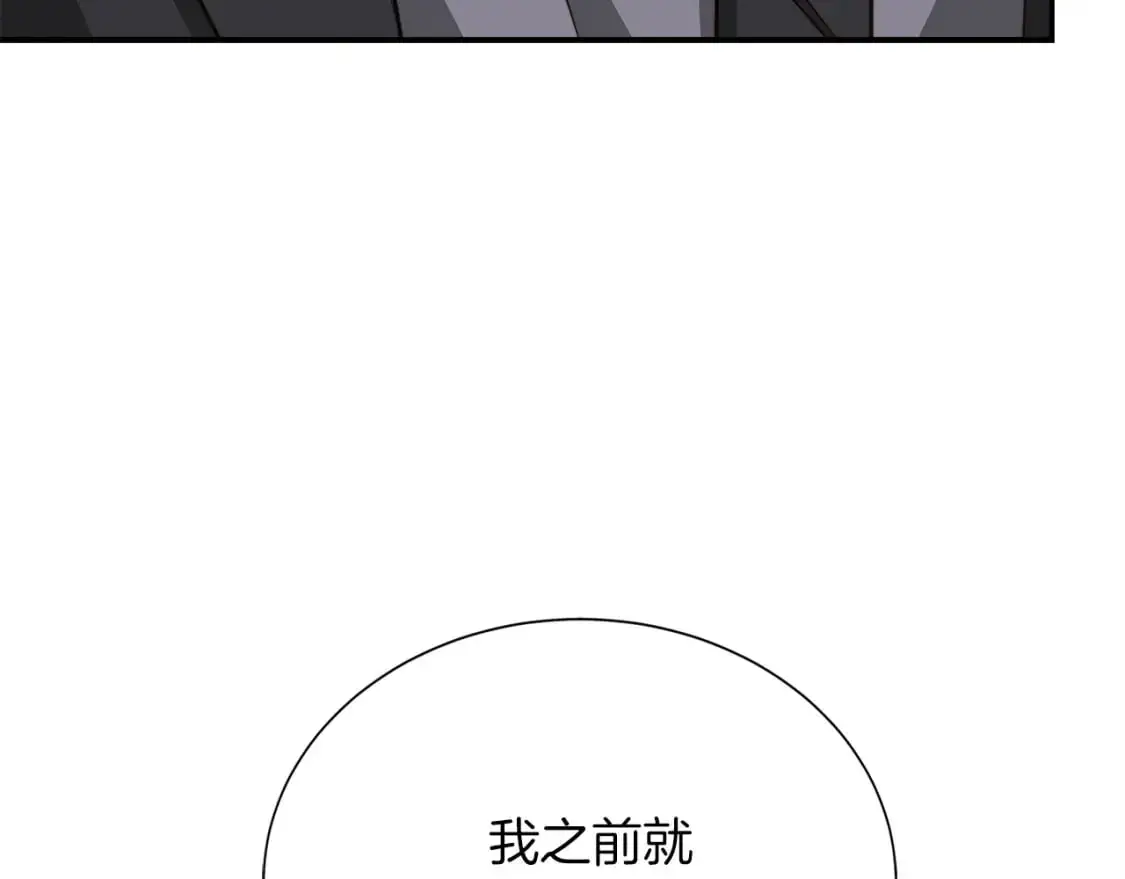 第52话 成为他的人 第180页