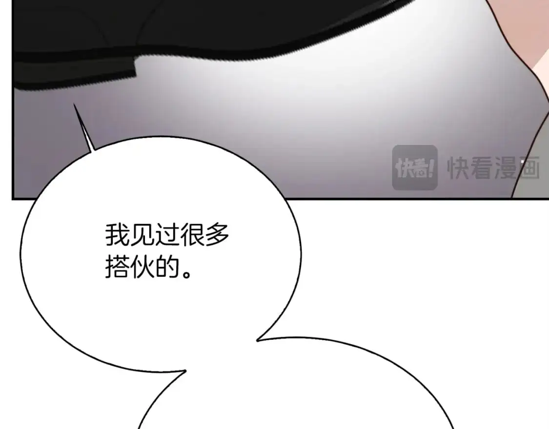 第52话 成为他的人 第183页