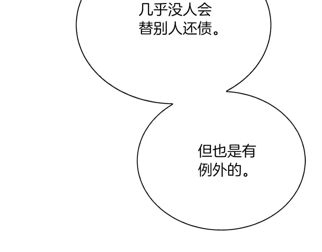 第52话 成为他的人 第184页
