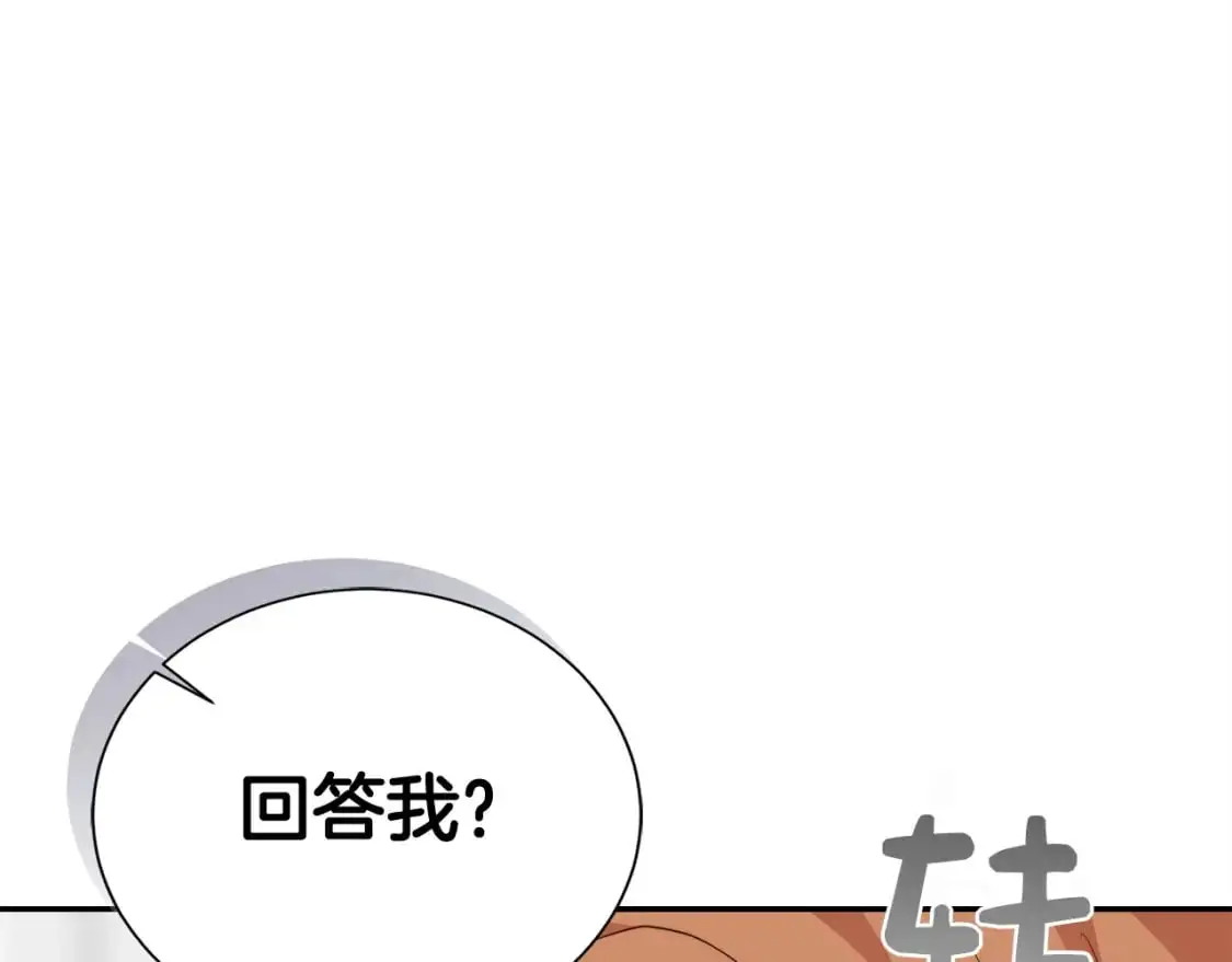 第52话 成为他的人 第191页
