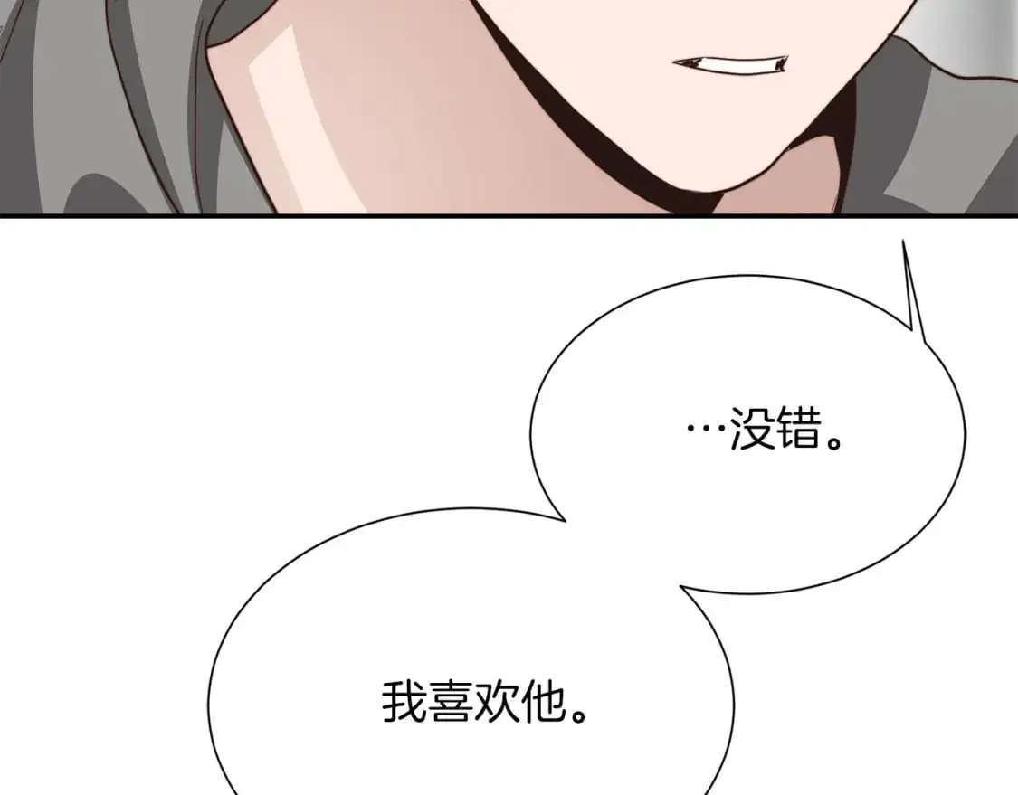 第52话 成为他的人 第193页
