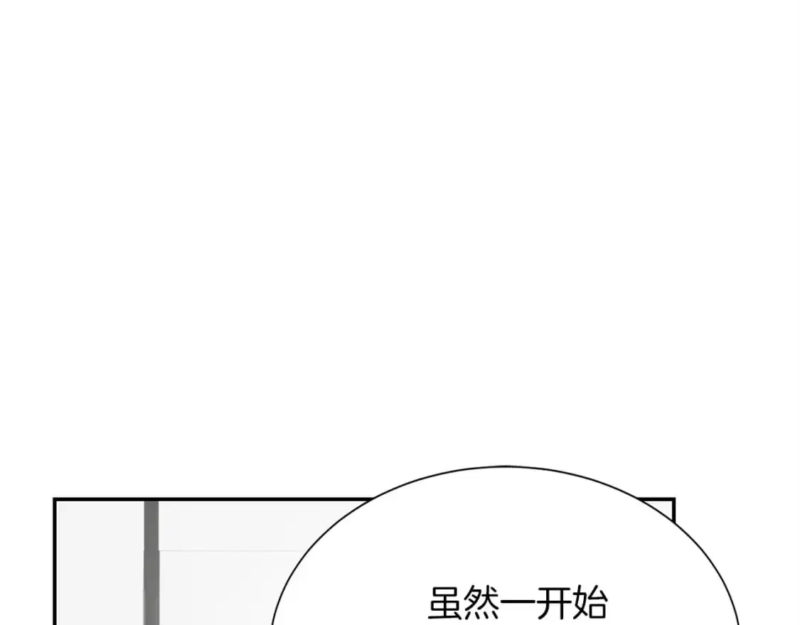 第52话 成为他的人 第195页