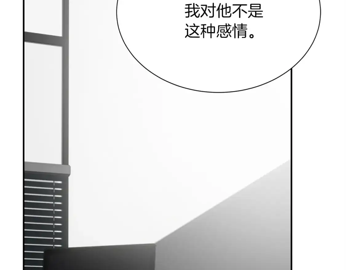 第52话 成为他的人 第196页