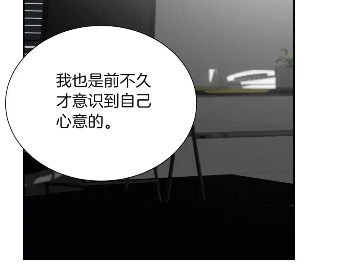 第52话 成为他的人 第197页
