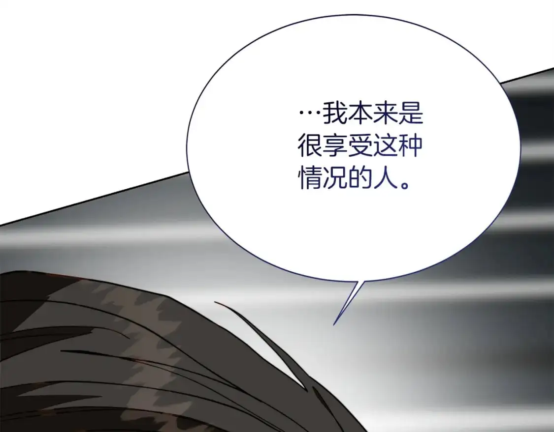 第52话 成为他的人 第199页