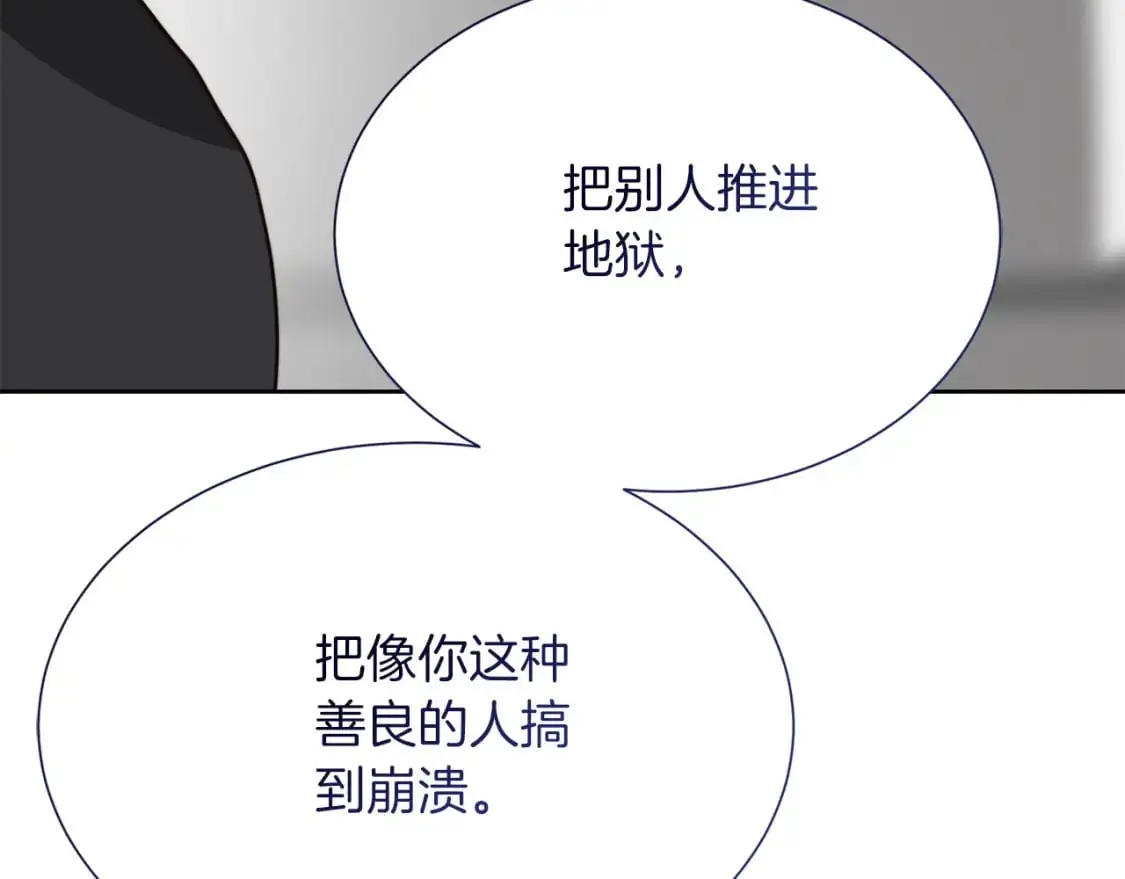 第52话 成为他的人 第202页